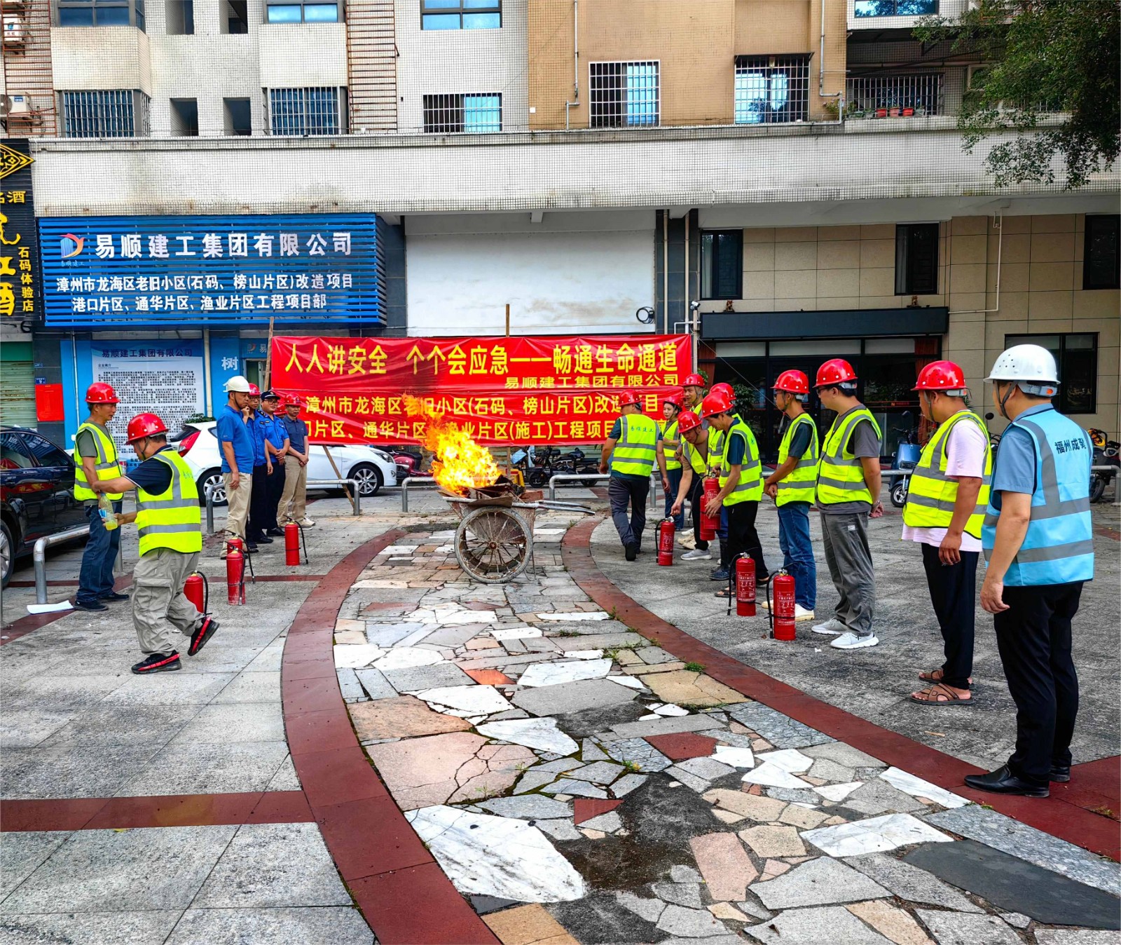 易順建工“安全生產(chǎn)月”舉行消防演練，筑牢員工安全防線，推動(dòng)高質(zhì)量發(fā)展