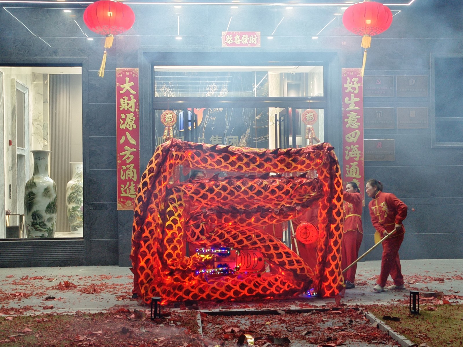 蛇舞新春，龍騰瑞氣